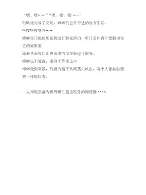 [千葉産地 (ミー助)] アスナ 虫姦SS (ソードアート・オンライン) [讲不来了汉化]_24