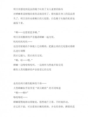 [千葉産地 (ミー助)] アスナ 虫姦SS (ソードアート・オンライン) [讲不来了汉化]_21