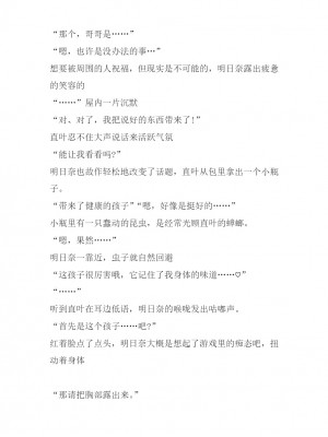 [千葉産地 (ミー助)] アスナ 虫姦SS (ソードアート・オンライン) [讲不来了汉化]_14