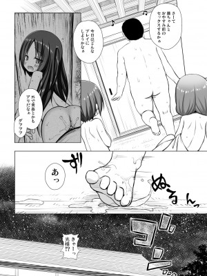 [ノラネコノタマ (雪野みなと)] 光の君のさがなき計画 ＜総集編＞ [無修正] [DL版]_189