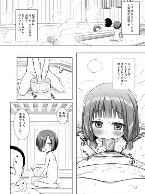 [ノラネコノタマ (雪野みなと)] 光の君のさがなき計画 ＜総集編＞ [無修正] [DL版]_185