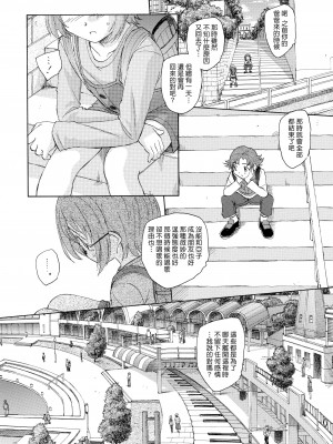 (C81) [黒鹿亭 (海野螢)] ラプソディー・イン・ミューズ (スイートプリキュア♪) [CureSurely個人漢化]_img008