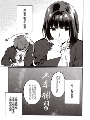 (C97) [むしゃぶる (武者サブ)] 補習が必要な私ら (オリジナル) [Lolipoi汉化组]_img0005