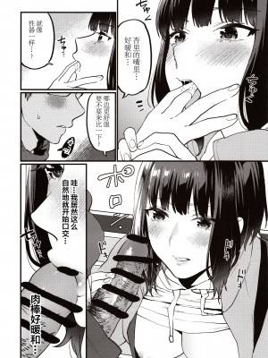 (C97) [むしゃぶる (武者サブ)] 補習が必要な私ら (オリジナル) [Lolipoi汉化组]_img0012