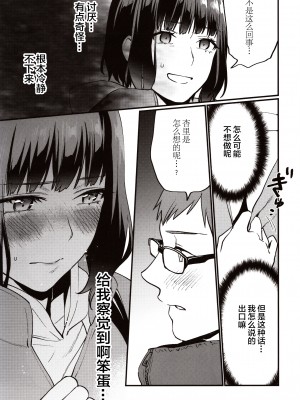 (C97) [むしゃぶる (武者サブ)] 補習が必要な私ら (オリジナル) [Lolipoi汉化组]_img0015