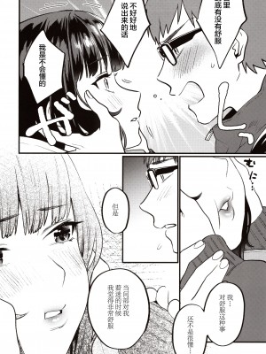 (C97) [むしゃぶる (武者サブ)] 補習が必要な私ら (オリジナル) [Lolipoi汉化组]_img0016