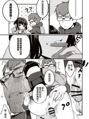 (C97) [むしゃぶる (武者サブ)] 補習が必要な私ら (オリジナル) [Lolipoi汉化组]_img0017