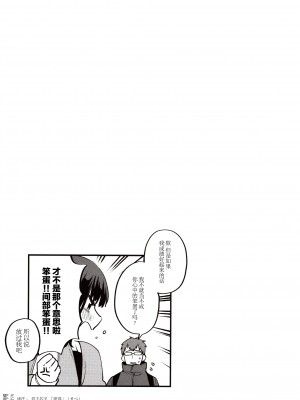 (C97) [むしゃぶる (武者サブ)] 補習が必要な私ら (オリジナル) [Lolipoi汉化组]_img0021