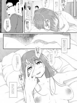 [shakestyle (ShAKe)] Re：Temptation 6 (オリジナル) [DL版]_retemptation6_001
