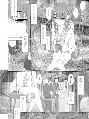 [shakestyle (ShAKe)] Re：Temptation 6 (オリジナル) [DL版]_retemptation6_004