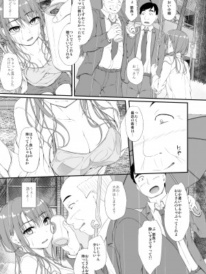 [shakestyle (ShAKe)] Re：Temptation 6 (オリジナル) [DL版]_retemptation6_005