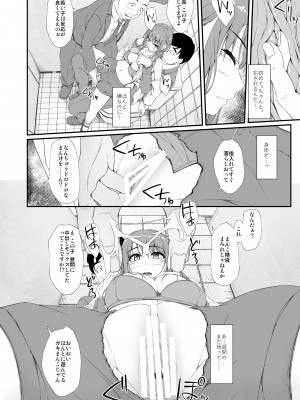 [shakestyle (ShAKe)] Re：Temptation 6 (オリジナル) [DL版]_retemptation6_008