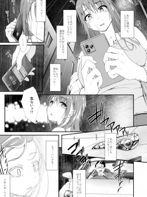 [shakestyle (ShAKe)] Re：Temptation 6 (オリジナル) [DL版]_retemptation6_015