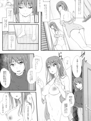 [shakestyle (ShAKe)] Re：Temptation 6 (オリジナル) [DL版]_retemptation6_017