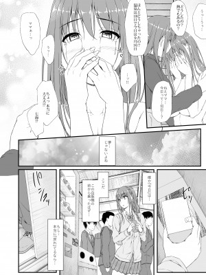 [shakestyle (ShAKe)] Re：Temptation 6 (オリジナル) [DL版]_retemptation6_018