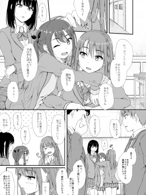 [shakestyle (ShAKe)] Re：Temptation 6 (オリジナル) [DL版]_retemptation6_021