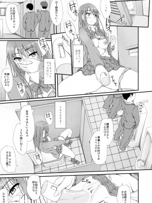 [shakestyle (ShAKe)] Re：Temptation 6 (オリジナル) [DL版]_retemptation6_023