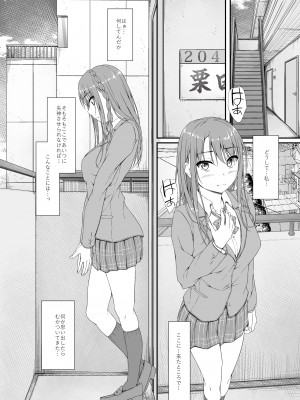 [shakestyle (ShAKe)] Re：Temptation 6 (オリジナル) [DL版]_retemptation6_026