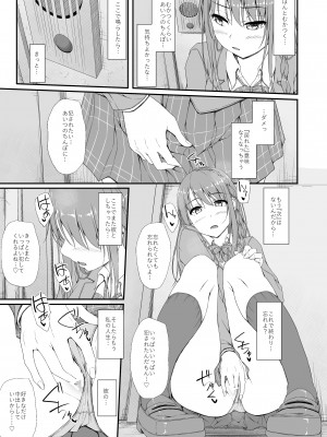 [shakestyle (ShAKe)] Re：Temptation 6 (オリジナル) [DL版]_retemptation6_027