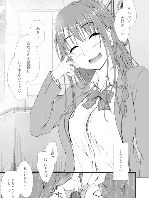 [shakestyle (ShAKe)] Re：Temptation 6 (オリジナル) [DL版]_retemptation6_029