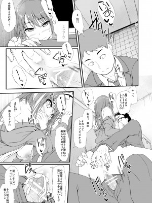[shakestyle (ShAKe)] Re：Temptation 6 (オリジナル) [DL版]_retemptation6_039