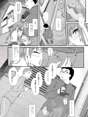 [shakestyle (ShAKe)] Re：Temptation 6 (オリジナル) [DL版]_retemptation6_044