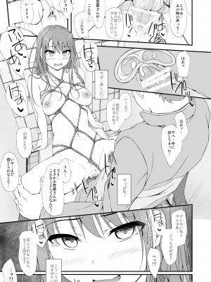 [shakestyle (ShAKe)] Re：Temptation 6 (オリジナル) [DL版]_retemptation6_047