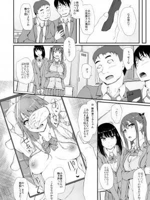 [shakestyle (ShAKe)] Re：Temptation 6 (オリジナル) [DL版]_retemptation6_048