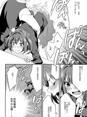 (C90) [むしゃぶる (武者サブ)] 妹君~文化祭編~ [靴下汉化组]_017