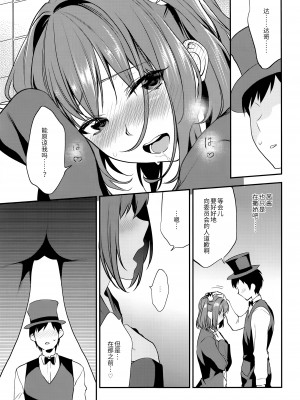 (C90) [むしゃぶる (武者サブ)] 妹君~文化祭編~ [靴下汉化组]_020