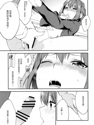 (C90) [むしゃぶる (武者サブ)] 妹君~文化祭編~ [靴下汉化组]_024