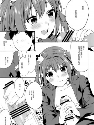 (C90) [むしゃぶる (武者サブ)] 妹君~文化祭編~ [靴下汉化组]_026