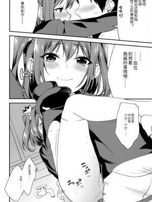 (C90) [むしゃぶる (武者サブ)] 妹君~文化祭編~ [靴下汉化组]_029
