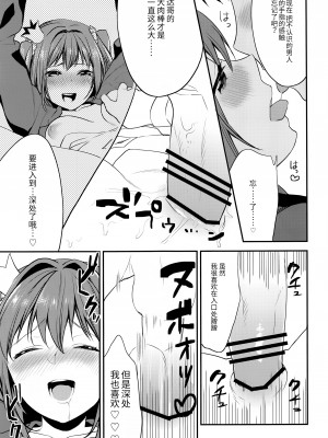 (C90) [むしゃぶる (武者サブ)] 妹君~文化祭編~ [靴下汉化组]_030