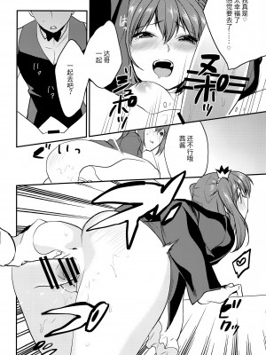 (C90) [むしゃぶる (武者サブ)] 妹君~文化祭編~ [靴下汉化组]_033