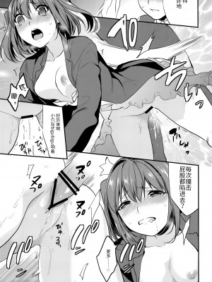 (C90) [むしゃぶる (武者サブ)] 妹君~文化祭編~ [靴下汉化组]_034