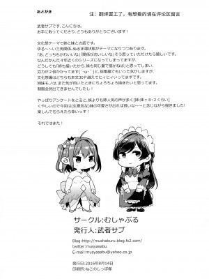 (C90) [むしゃぶる (武者サブ)] 妹君~文化祭編~ [靴下汉化组]_040