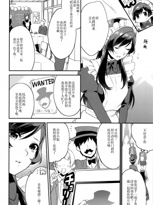 (コミティア116) [むしゃぶる (武者サブ)] 姉君~文化祭編~ [靴下汉化组]_006