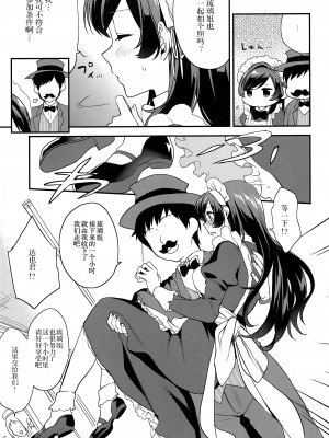 (コミティア116) [むしゃぶる (武者サブ)] 姉君~文化祭編~ [靴下汉化组]_007