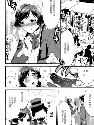 (コミティア116) [むしゃぶる (武者サブ)] 姉君~文化祭編~ [靴下汉化组]_008