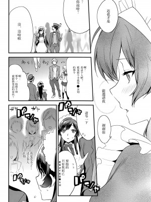 (コミティア116) [むしゃぶる (武者サブ)] 姉君~文化祭編~ [靴下汉化组]_010