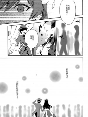 (コミティア116) [むしゃぶる (武者サブ)] 姉君~文化祭編~ [靴下汉化组]_011