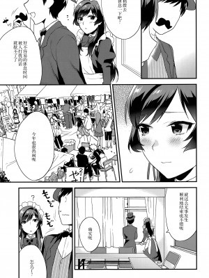 (コミティア116) [むしゃぶる (武者サブ)] 姉君~文化祭編~ [靴下汉化组]_013