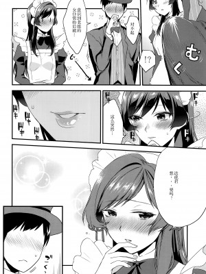 (コミティア116) [むしゃぶる (武者サブ)] 姉君~文化祭編~ [靴下汉化组]_014