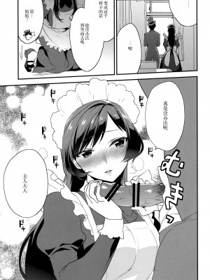 (コミティア116) [むしゃぶる (武者サブ)] 姉君~文化祭編~ [靴下汉化组]_015