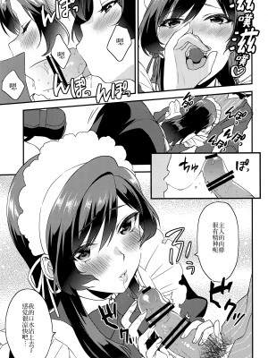 (コミティア116) [むしゃぶる (武者サブ)] 姉君~文化祭編~ [靴下汉化组]_017