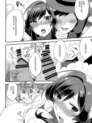 (コミティア116) [むしゃぶる (武者サブ)] 姉君~文化祭編~ [靴下汉化组]_030