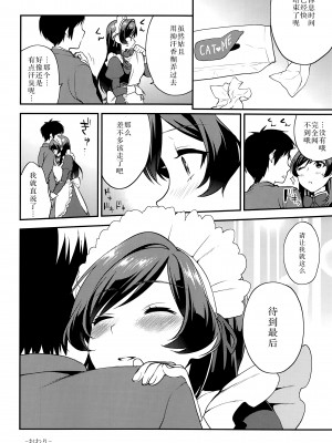 (コミティア116) [むしゃぶる (武者サブ)] 姉君~文化祭編~ [靴下汉化组]_034