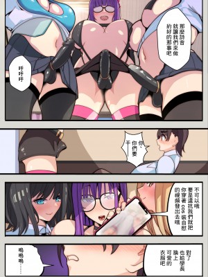 [牙を剥く] コスプレ部のカメコですが、何故か自分がコスプレする話(逆アナル)[中国翻译]_05