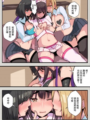 [牙を剥く] コスプレ部のカメコですが、何故か自分がコスプレする話(逆アナル)[中国翻译]_07